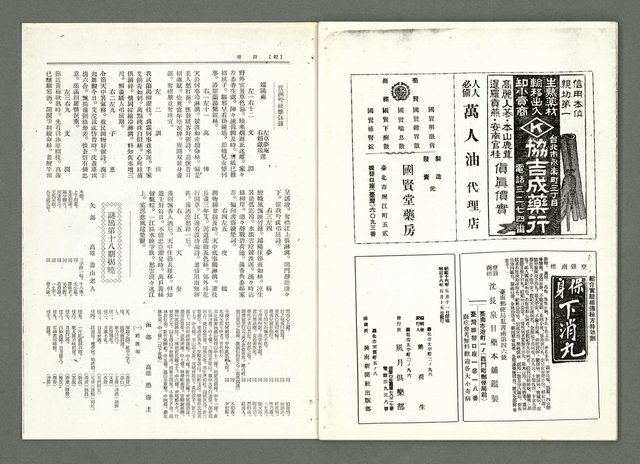 期刊名稱：風月報130期（影本）圖檔，第16張，共19張