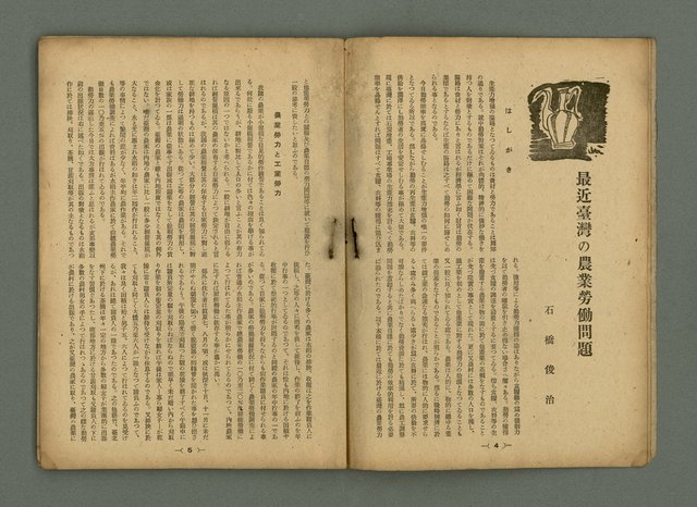 主要名稱：臺灣時報 第28卷第3號圖檔，第5張，共36張