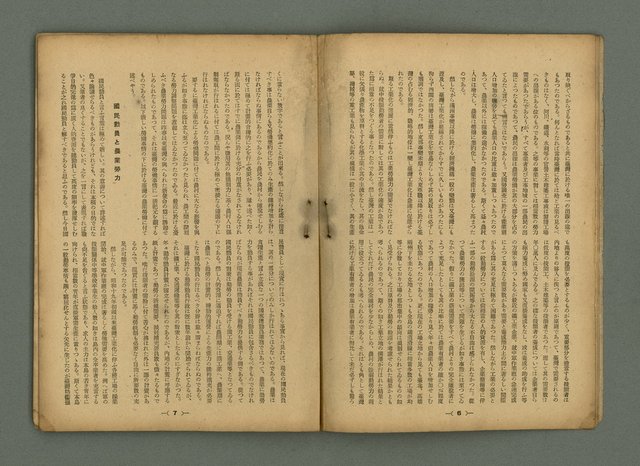 主要名稱：臺灣時報 第28卷第3號圖檔，第6張，共36張