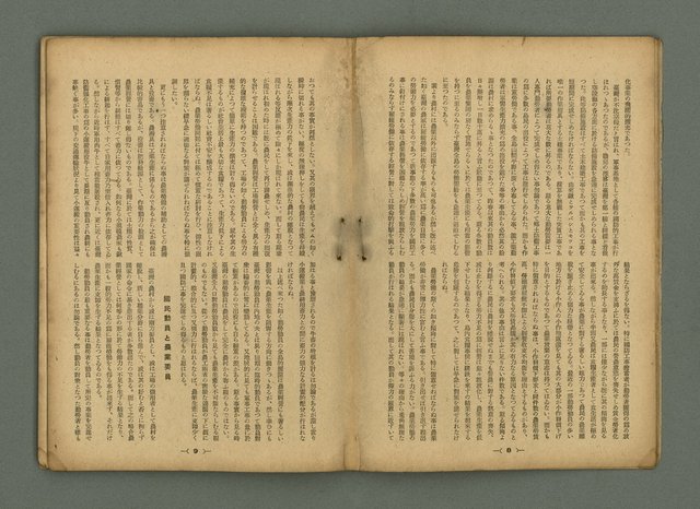 主要名稱：臺灣時報 第28卷第3號圖檔，第7張，共36張