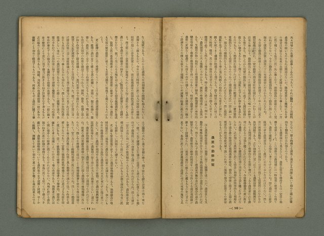 主要名稱：臺灣時報 第28卷第3號圖檔，第8張，共36張