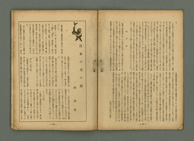 主要名稱：臺灣時報 第28卷第3號圖檔，第9張，共36張