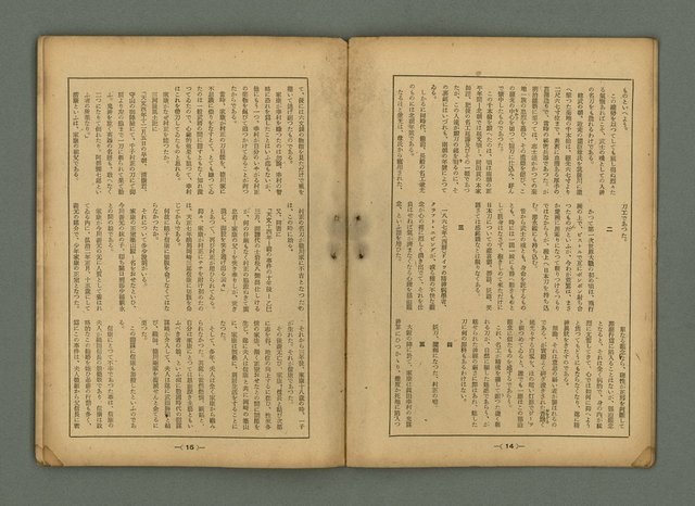 主要名稱：臺灣時報 第28卷第3號圖檔，第10張，共36張