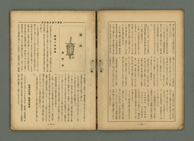 主要名稱：臺灣時報 第28卷第3號圖檔，第11張，共36張