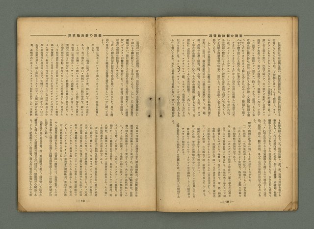 主要名稱：臺灣時報 第28卷第3號圖檔，第12張，共36張