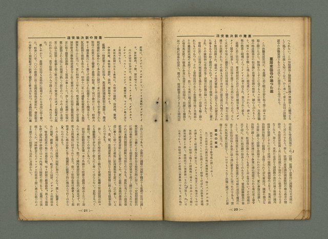 主要名稱：臺灣時報 第28卷第3號圖檔，第13張，共36張