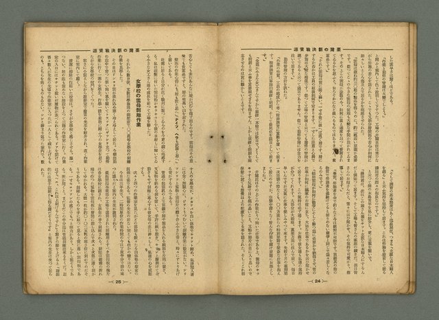 主要名稱：臺灣時報 第28卷第3號圖檔，第15張，共36張