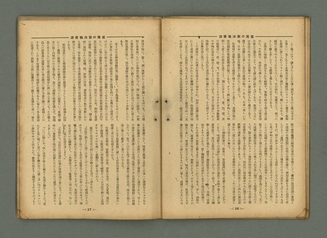 主要名稱：臺灣時報 第28卷第3號圖檔，第16張，共36張