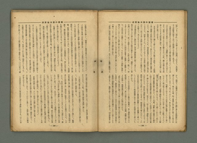 主要名稱：臺灣時報 第28卷第3號圖檔，第17張，共36張