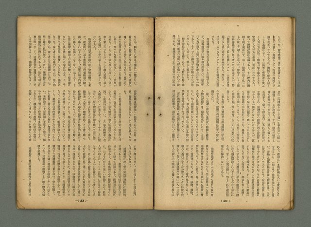 主要名稱：臺灣時報 第28卷第3號圖檔，第19張，共36張