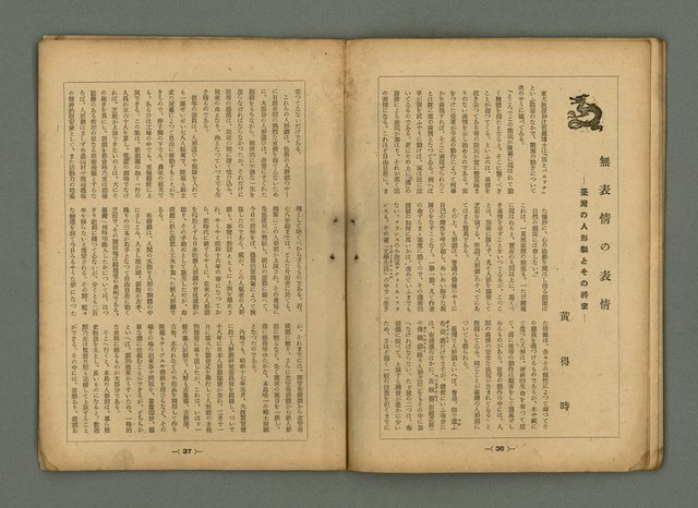 主要名稱：臺灣時報 第28卷第3號圖檔，第21張，共36張