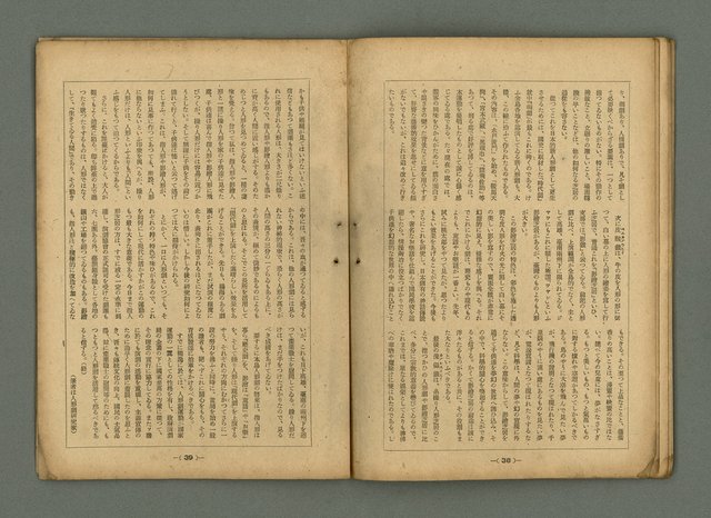 主要名稱：臺灣時報 第28卷第3號圖檔，第22張，共36張