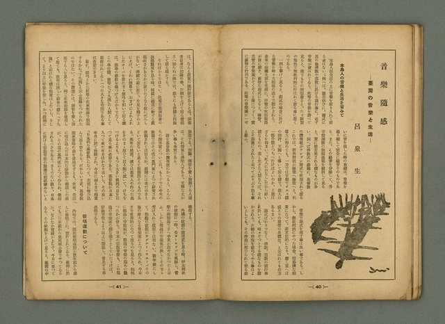 主要名稱：臺灣時報 第28卷第3號圖檔，第23張，共36張