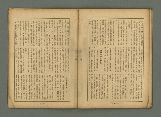 主要名稱：臺灣時報 第28卷第3號圖檔，第24張，共36張