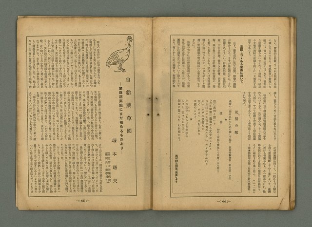 主要名稱：臺灣時報 第28卷第3號圖檔，第25張，共36張