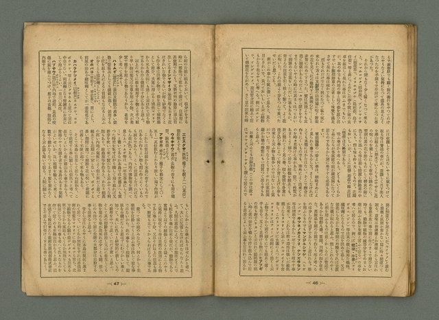 主要名稱：臺灣時報 第28卷第3號圖檔，第26張，共36張