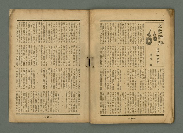 主要名稱：臺灣時報 第28卷第3號圖檔，第27張，共36張