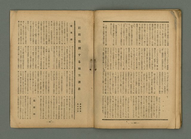 主要名稱：臺灣時報 第28卷第3號圖檔，第28張，共36張