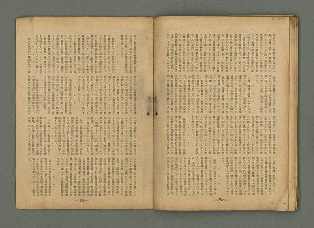 主要名稱：臺灣時報 第28卷第3號圖檔，第29張，共36張