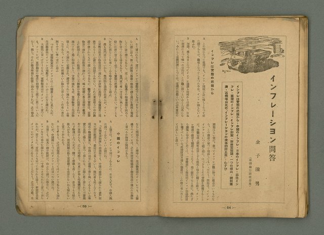 主要名稱：臺灣時報 第28卷第3號圖檔，第30張，共36張