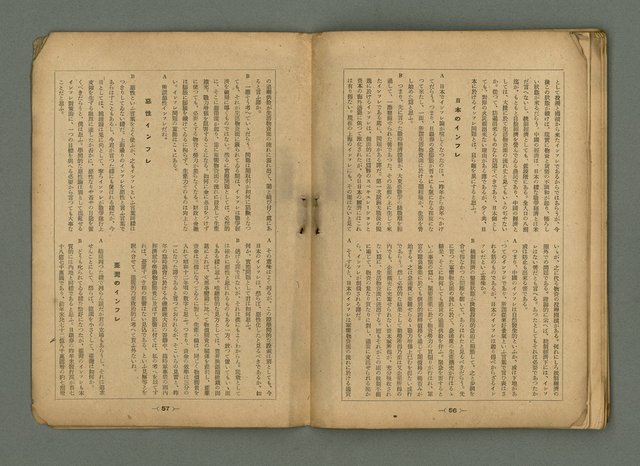 主要名稱：臺灣時報 第28卷第3號圖檔，第31張，共36張