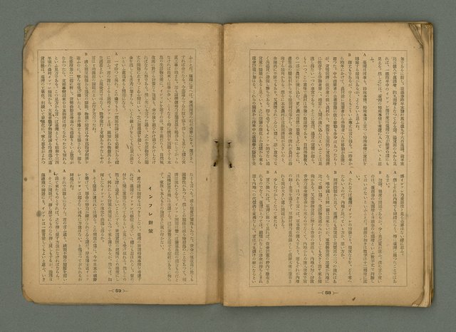 主要名稱：臺灣時報 第28卷第3號圖檔，第32張，共36張