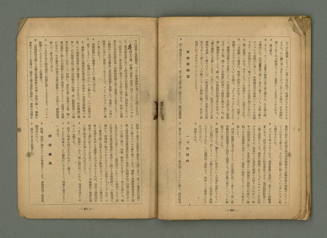 主要名稱：臺灣時報 第28卷第3號圖檔，第33張，共36張