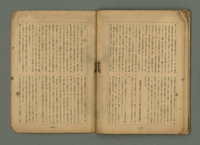 主要名稱：臺灣時報 第28卷第3號圖檔，第34張，共36張