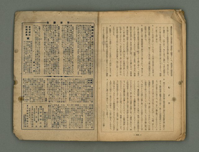 主要名稱：臺灣時報 第28卷第3號圖檔，第35張，共36張