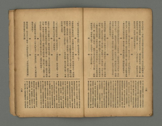期刊名稱：南音 1卷 2號圖檔，第15張，共26張