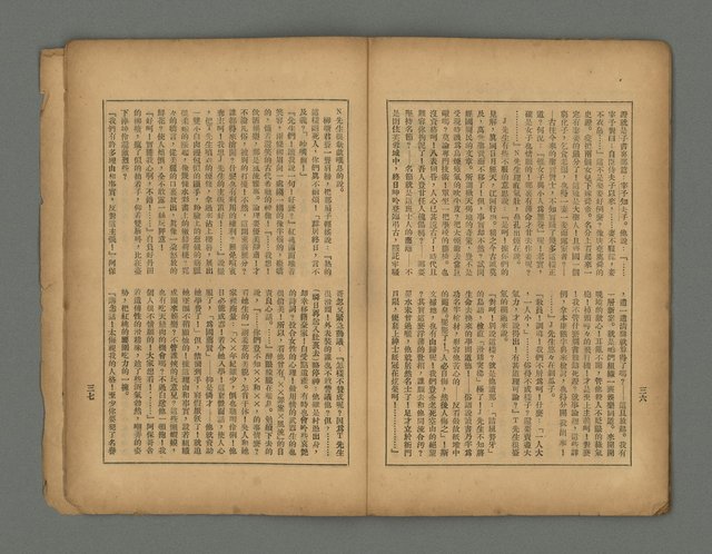 期刊名稱：南音 1卷 2號圖檔，第21張，共26張