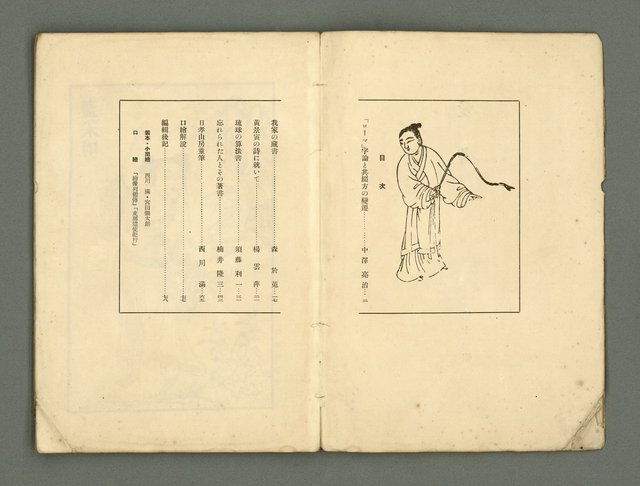 主要名稱：愛書 第11輯圖檔，第4張，共47張