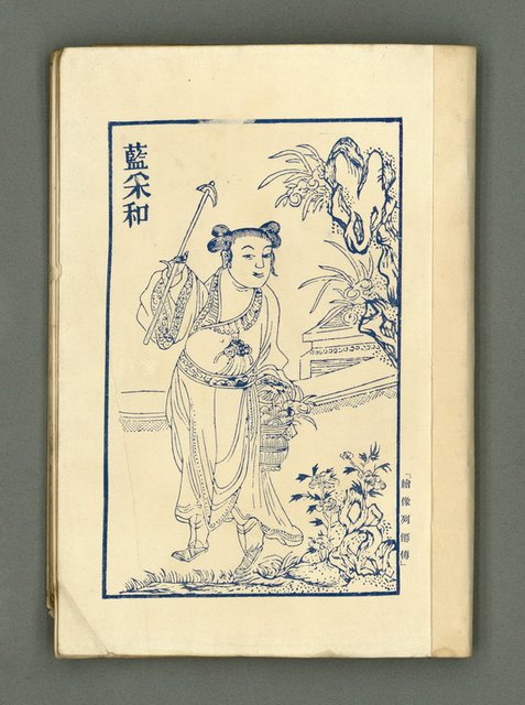 主要名稱：愛書 第11輯圖檔，第5張，共47張