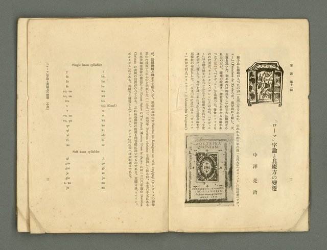 主要名稱：愛書 第11輯圖檔，第7張，共47張