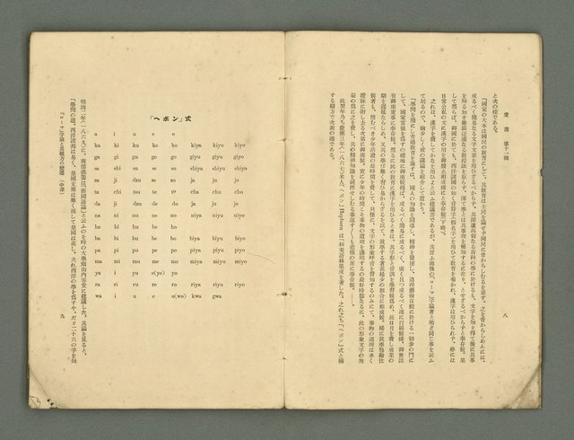 主要名稱：愛書 第11輯圖檔，第10張，共47張