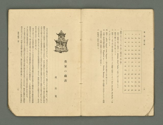 主要名稱：愛書 第11輯圖檔，第14張，共47張