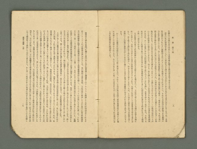 主要名稱：愛書 第11輯圖檔，第15張，共47張