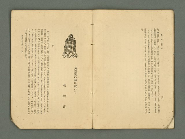 主要名稱：愛書 第11輯圖檔，第16張，共47張