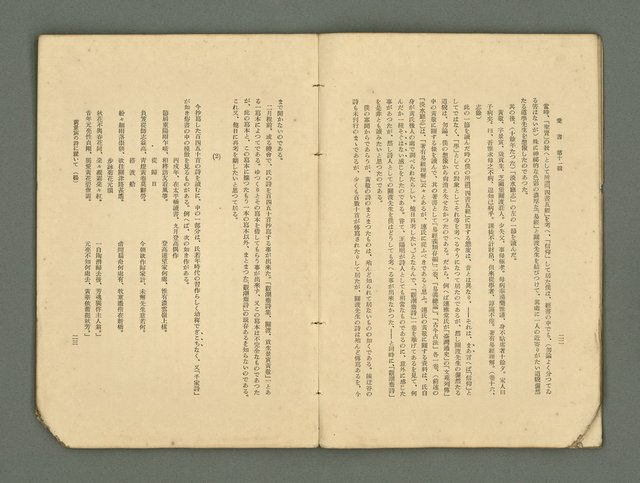 主要名稱：愛書 第11輯圖檔，第17張，共47張