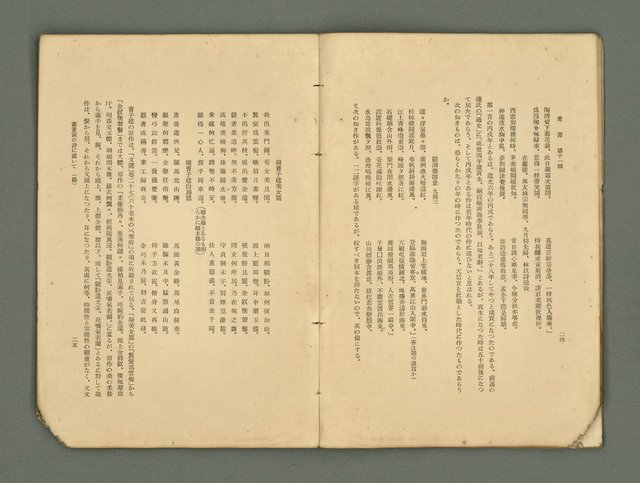 主要名稱：愛書 第11輯圖檔，第18張，共47張