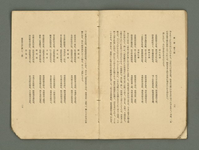 主要名稱：愛書 第11輯圖檔，第19張，共47張