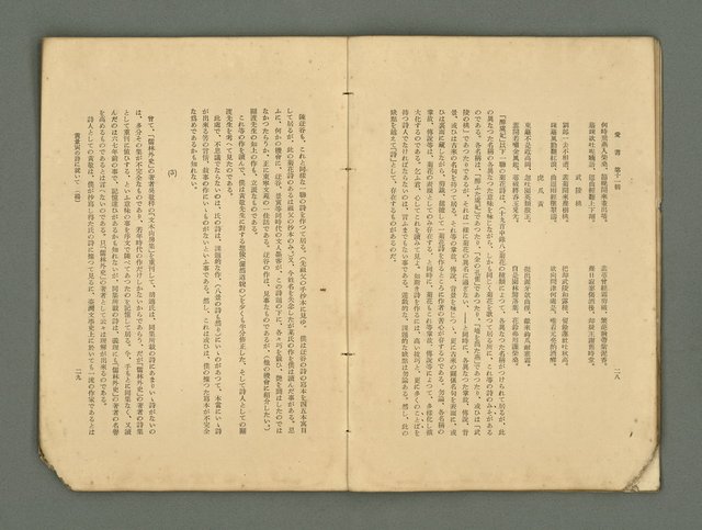 主要名稱：愛書 第11輯圖檔，第20張，共47張