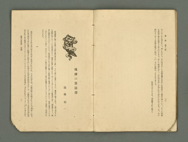主要名稱：愛書 第11輯圖檔，第21張，共47張