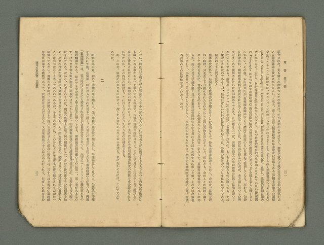 主要名稱：愛書 第11輯圖檔，第22張，共47張