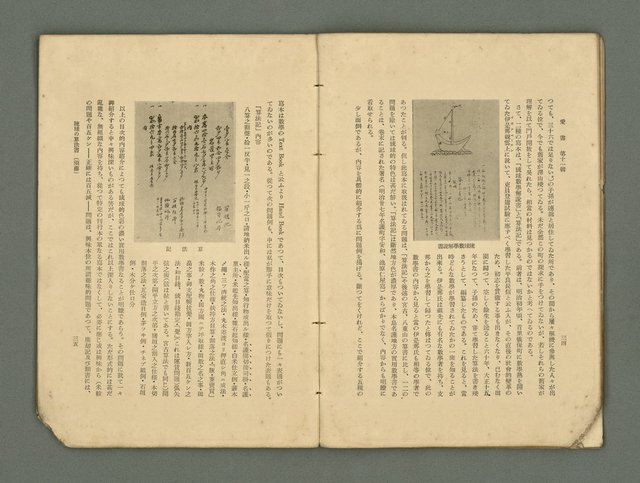 主要名稱：愛書 第11輯圖檔，第23張，共47張