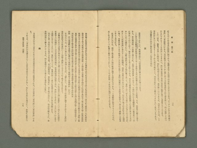 主要名稱：愛書 第11輯圖檔，第24張，共47張