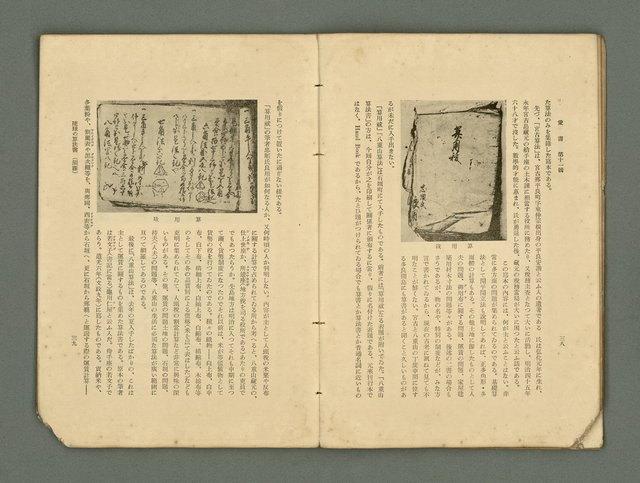 主要名稱：愛書 第11輯圖檔，第25張，共47張