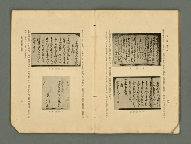 主要名稱：愛書 第11輯圖檔，第26張，共47張