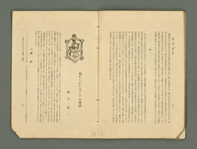 主要名稱：愛書 第11輯圖檔，第27張，共47張