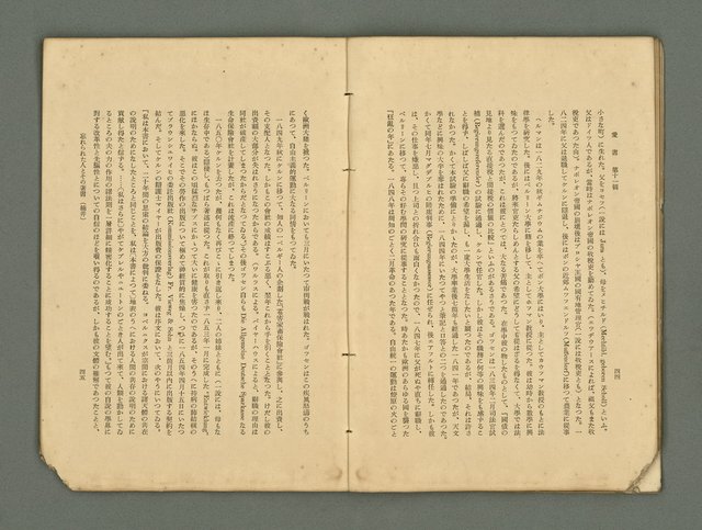 主要名稱：愛書 第11輯圖檔，第28張，共47張